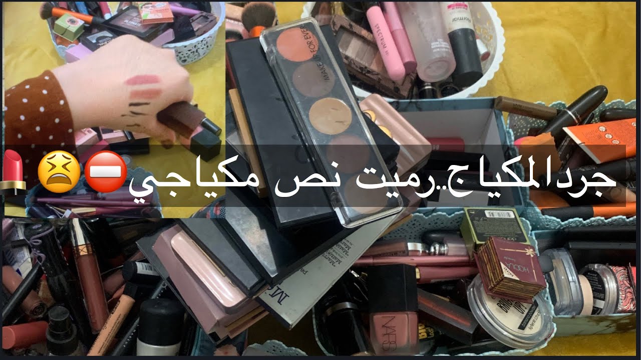 ترتيب تسريحتي..رميت كل الارواج السيئه❌