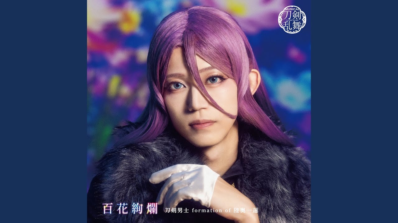 RESONANCE　song by 蜂須賀虎徹