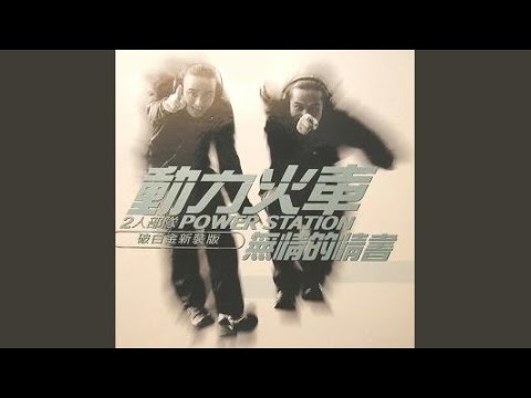 不只是