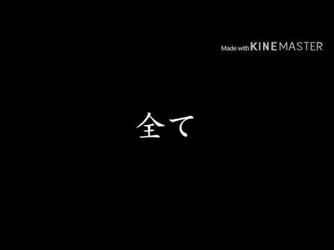 （ヘッタクソなPV）  指切り
