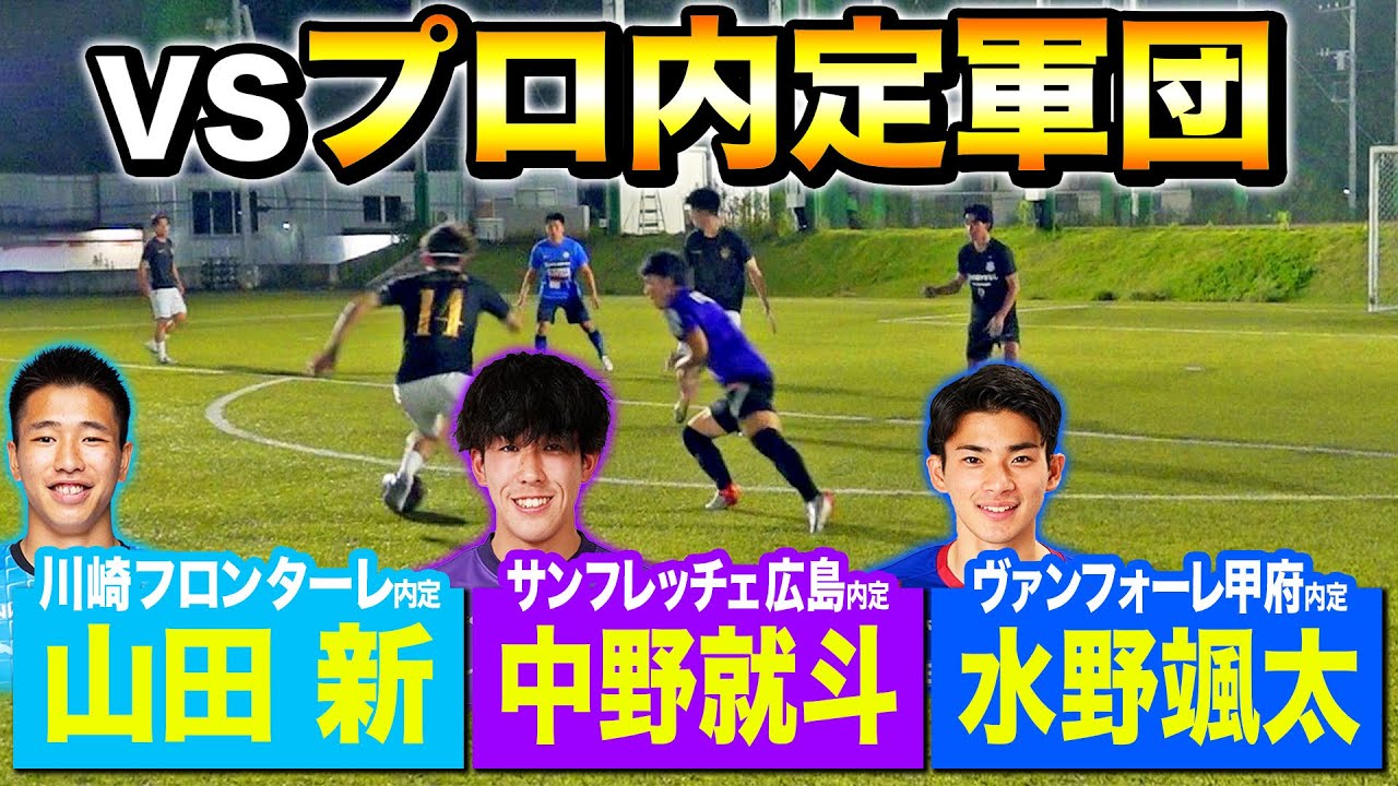 【過去最強】プロ内定の3人組と対決したら異次元の強さだった、、、