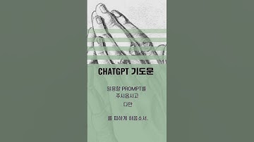 Chatgpt 교회 주기도문