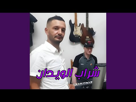 شراب الويدان