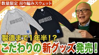 The 5th collaboration goods are now on sale!!] Six long