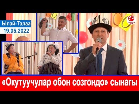 Video: Окутуулар 