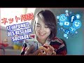 JAPONAIS | LE JAPONAIS DES RÉSEAUX SOCIAUX (ネット用語)