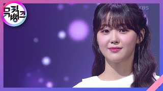 어깨 (Shoulder) - 박현서 (Park Hyeon Seo) [뮤직뱅크/Music Bank] | KBS 220311 방송