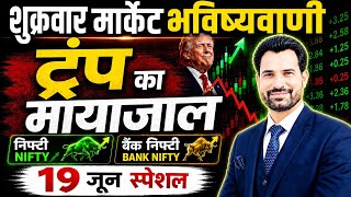 भयंकर कांड ? Nifty Prediction For Tomorrow | Tomorrow Market | Krisna bulls Trading