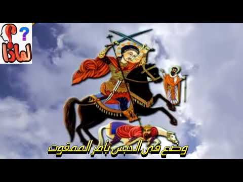 تمجيد الشهيد فيلوباتير مرقوريوس أبو سيفين