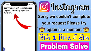 How to fix sorry we couldn