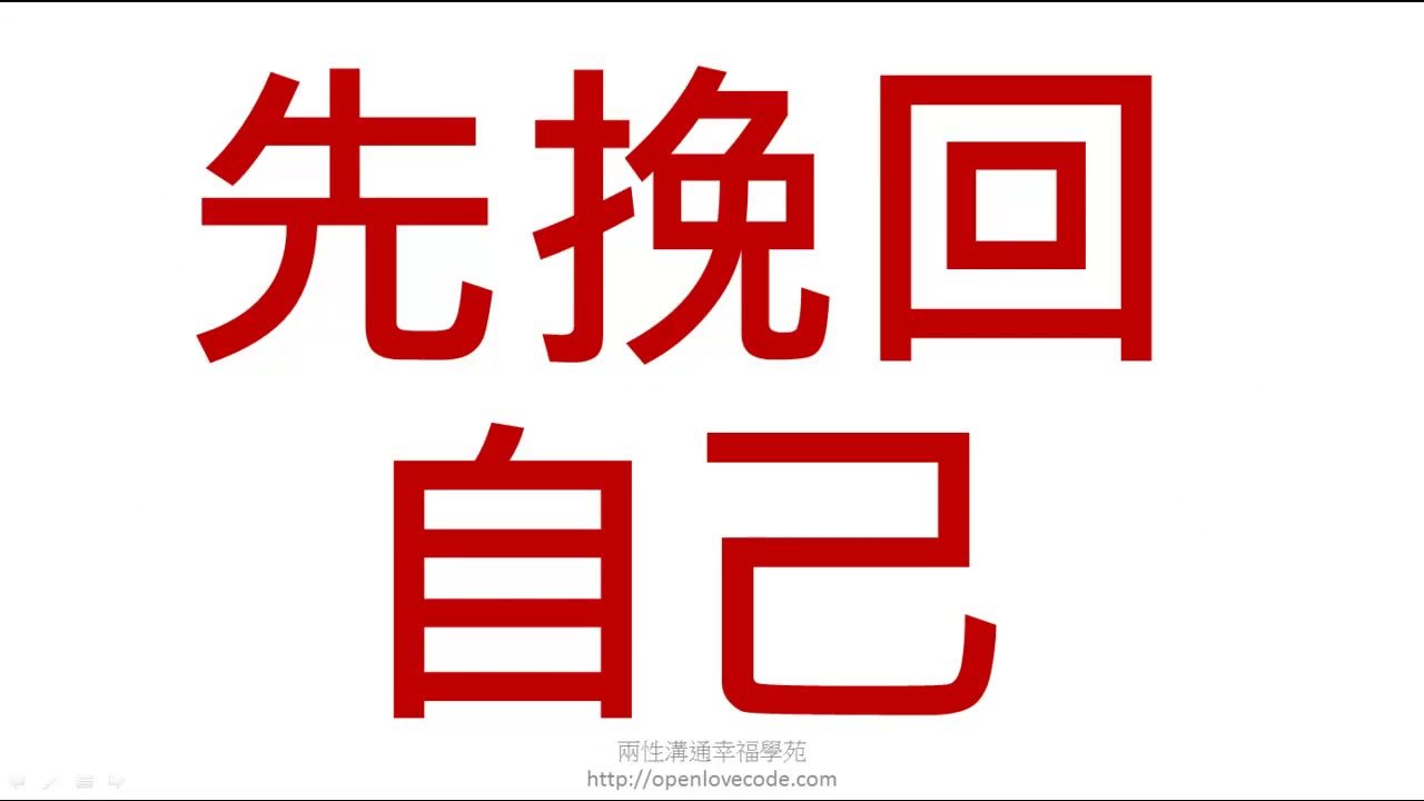 【分手挽回實作SOP】斷聯法-原理與做法