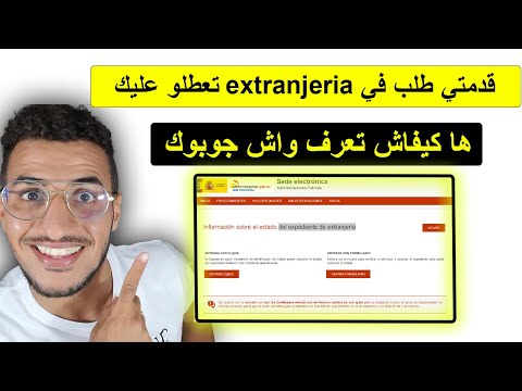 فيديو: ماذا يعني المقبول في الإسبانية؟