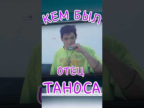 Главная теория про отца Таноса в Игре в кальмара #игравкальмара3