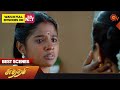Sundari - Best Scenes | 26 June 2023 | Sun TV | Tamil Serial