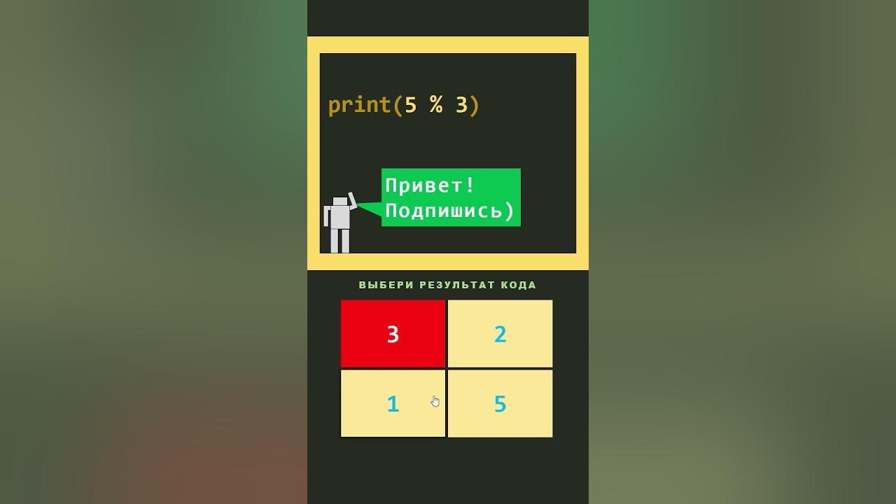 Тест по питон 8 класс