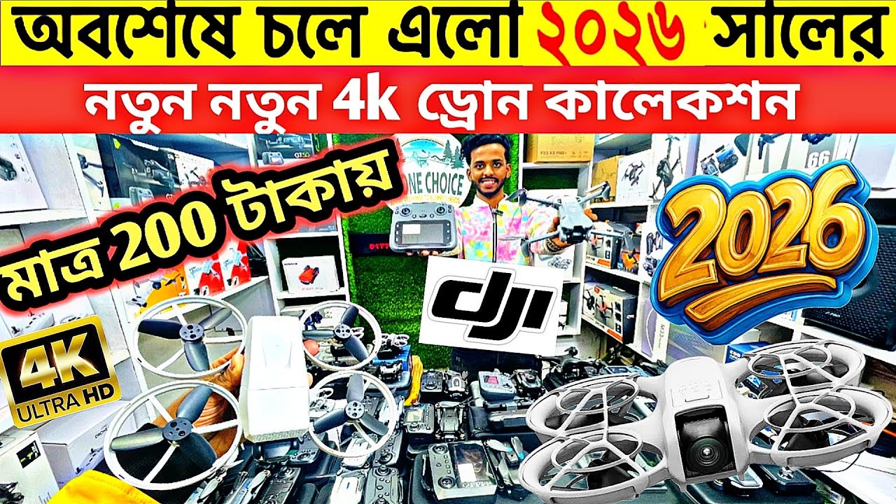 Latest Drone Price in Bangladesh 2025 | DJI & 4K Mini Drone Camera Price BD | Best Budget Drone