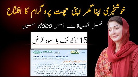 How to Get Your Home Loan Approved. #ApnaGharscheme