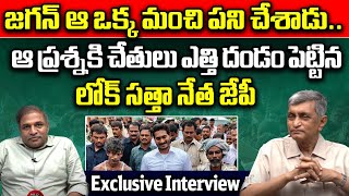 Jaya Prakash Narayana Exclusive Interview | YS Jagan | CS Rao | AP CM Chandrababu | Wild Wolf Telugu