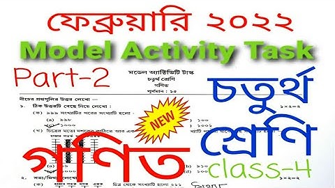 class 4 math February model activity task  / class 4 math February 2022 Activity Task