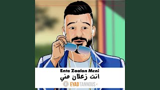 Enta Zaalan Meni - Eyad Tannous