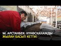 ШОК! Күнөсканада ЖЫЛАН көбөйүп...| Биогумус