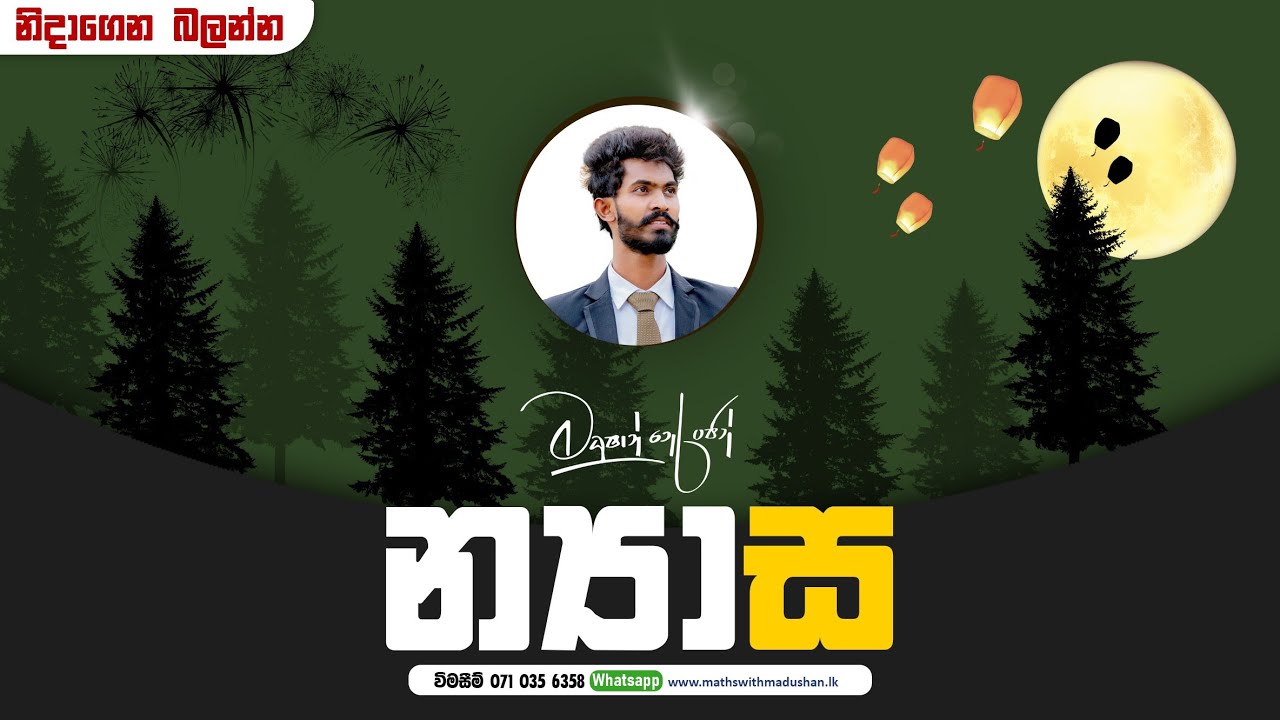 න්‍යාස special Points | මේවගෙන් අහලම නෑ |