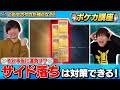 【ポケカ講座】サイド落ち、対策できます。これを知るだけでポケカが強くなる!