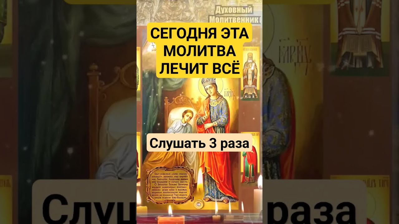 Заказать Молитву Врачу Душ И Телес