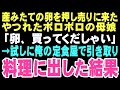【感動する話】母を亡くし一人で定食屋を営む俺の前に小さな女の子が「卵、買ってくだしゃい」と現れ、料理に使ってみると…孤独だった俺にまさかこんな人生を変える出会いが待っているとは…【朗読】