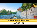 දියවඩන|sin