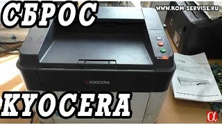 Как сделать, сброс уровня тонера  на принтере KYOCERA FS 1040, которы не печатает.(, 2015-04-13T04:05:56.000Z)