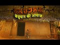 Shudra bagheli short film dr bhimrao ambedkar jayanti mdf now newtreandingpusparaj