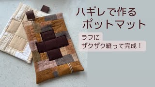 専用⚘handmadeパッチワークふわふわマット① カフェマットとしても੯・͡△♡ mqdefault.jpg
