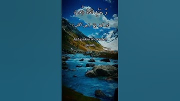 Islam surah Al naba سورة النبأ islamic world,islamic,world, ISLAM WOULD