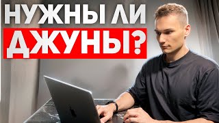 Джуны в 2024. Какие они?