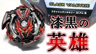 シ*ル様 ブシンアシュラ　スラッシュヴァルキリー mqdefault.jpg