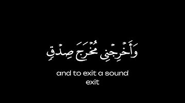 وقل جاء الحق وزهق الباطل┇كروما شاشه سوداء القرآن الكريم✨┇ تلاوة من سورة الإسراء✨┇القارئ اسلام صبحي ✨
