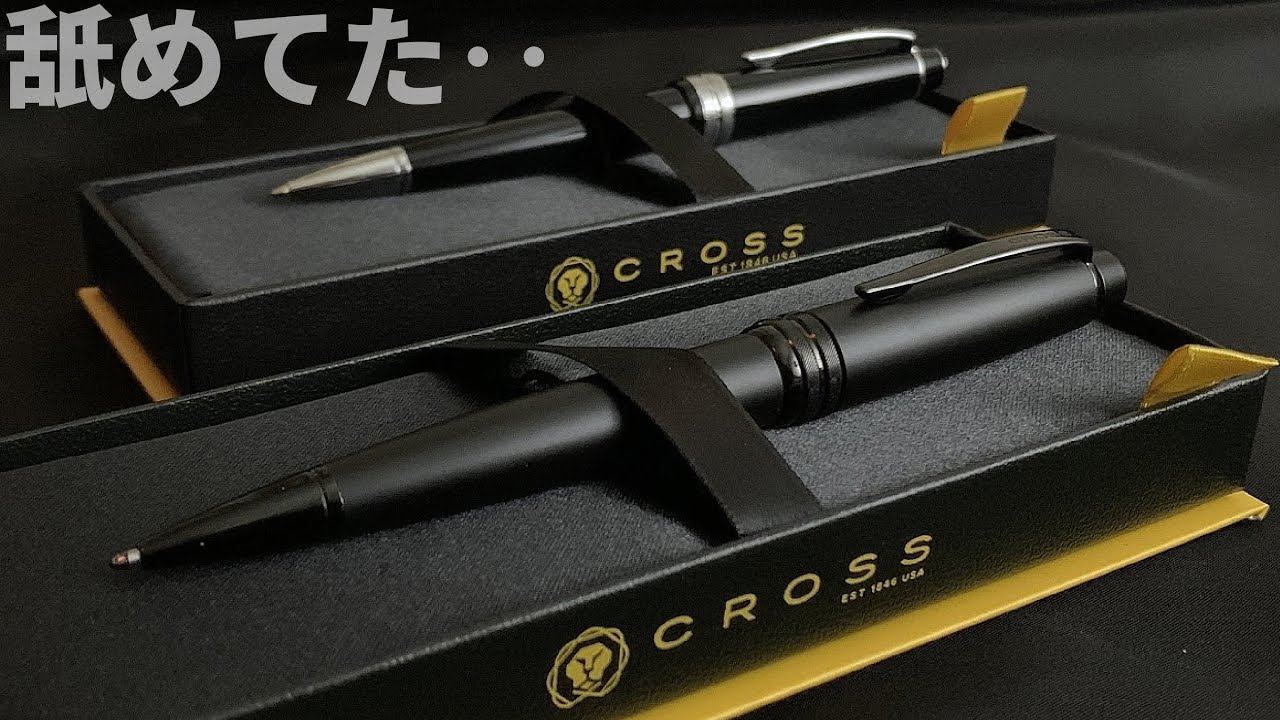 CROSS Bailey（ベイリー） VS Bailey Light（ベイリーライト