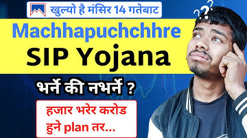 Machhapuchchhre SIP Yojana| माछापुच्छ्रे Sip mutual fund | open ended mutual fund investing । Mrbhim