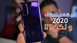 Huawei Nova 7 5G |  موبايل ممتاز ولكن