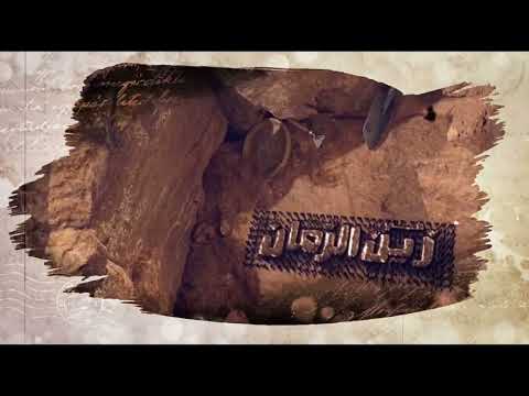 إعلان مسرحية في زين الزمان غدا