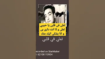 تملى فى قلبى يا حبيبي احلى اغنية لرمضان Https Youtu Be VyCHJ9rKJwk 