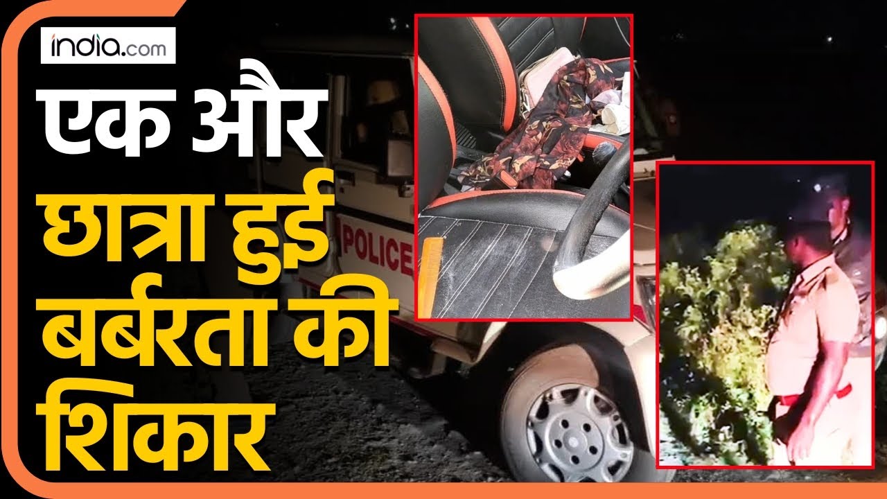 Coimbatore Gang Rape Case: बॉयफ्रेंड को पीटा और छात्रा के साथ किया गैंगरेप | Tamil Nadu | Hindi News