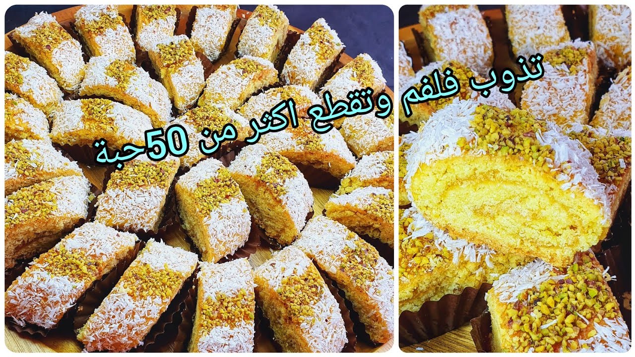 🔴حلويات العيد2022حلوة الليمون خطيرة🔥للقهوة  او الشاي تقطع كمية كبيرة ماتتشبعش قراف بنينة وتذوب فلفم