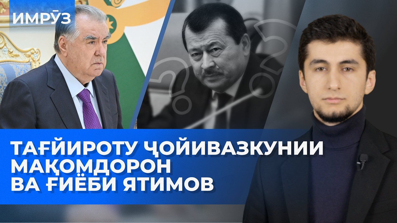 ▶️Барномаи хaбарии ИМРӮЗ - 25.02.2026 | AZDА TV | برنامه ای خبری امروز اخبار تاجیکستان