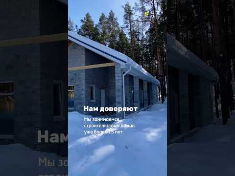 Мы занимаемся строительством домов уже более 15 лет!