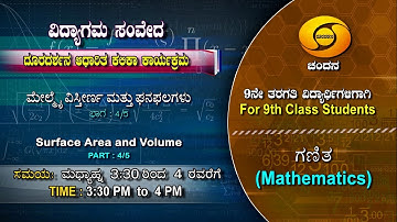 9th Class | Mathematics | Day-78 | 3.30PM to 4PM | 02-12-2020 | DD Chandana