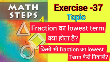 Math steps 4 exercise 37 solution||How to convert in lowest fractions?|| Lowest Fractions||