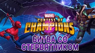 видео Игра MARVEL: Битва чемпионов | 4zn.ru - Новости Apple: iPhone, iPad, MacBook