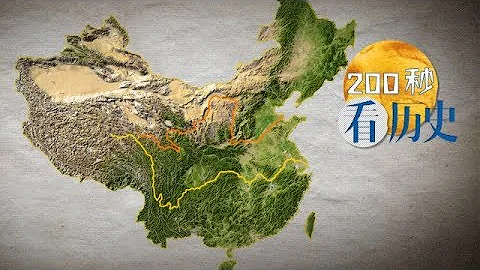 200秒看懂省名里的大学问 - 天天要闻